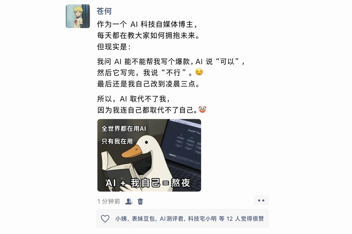 朋友圈截图生成