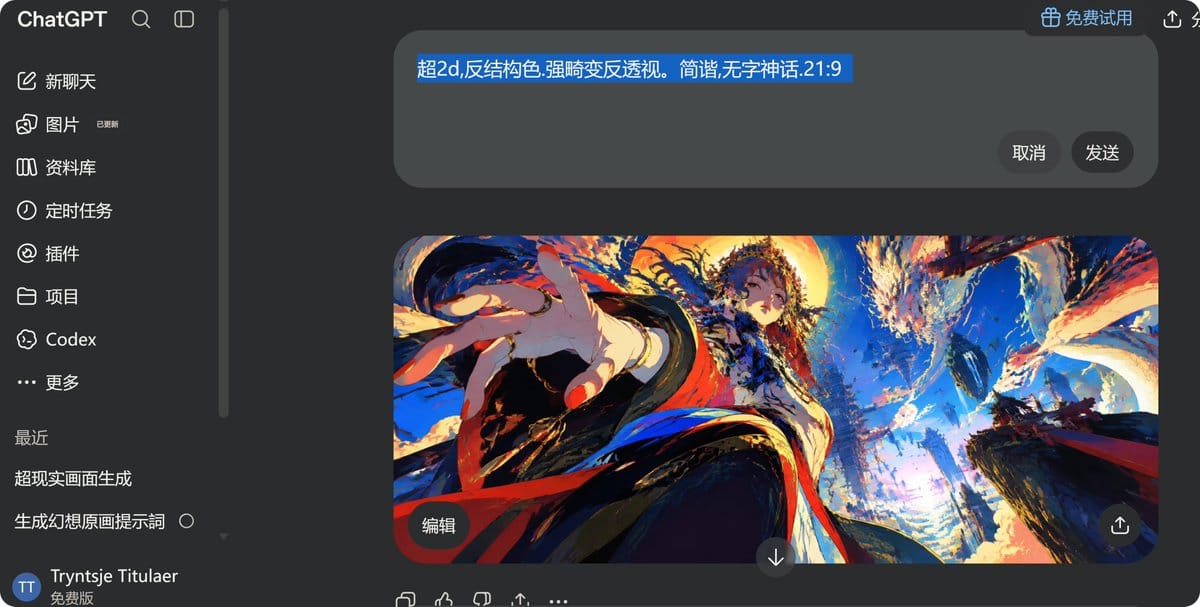 ChatGPT Anime Image Generation Screenshot