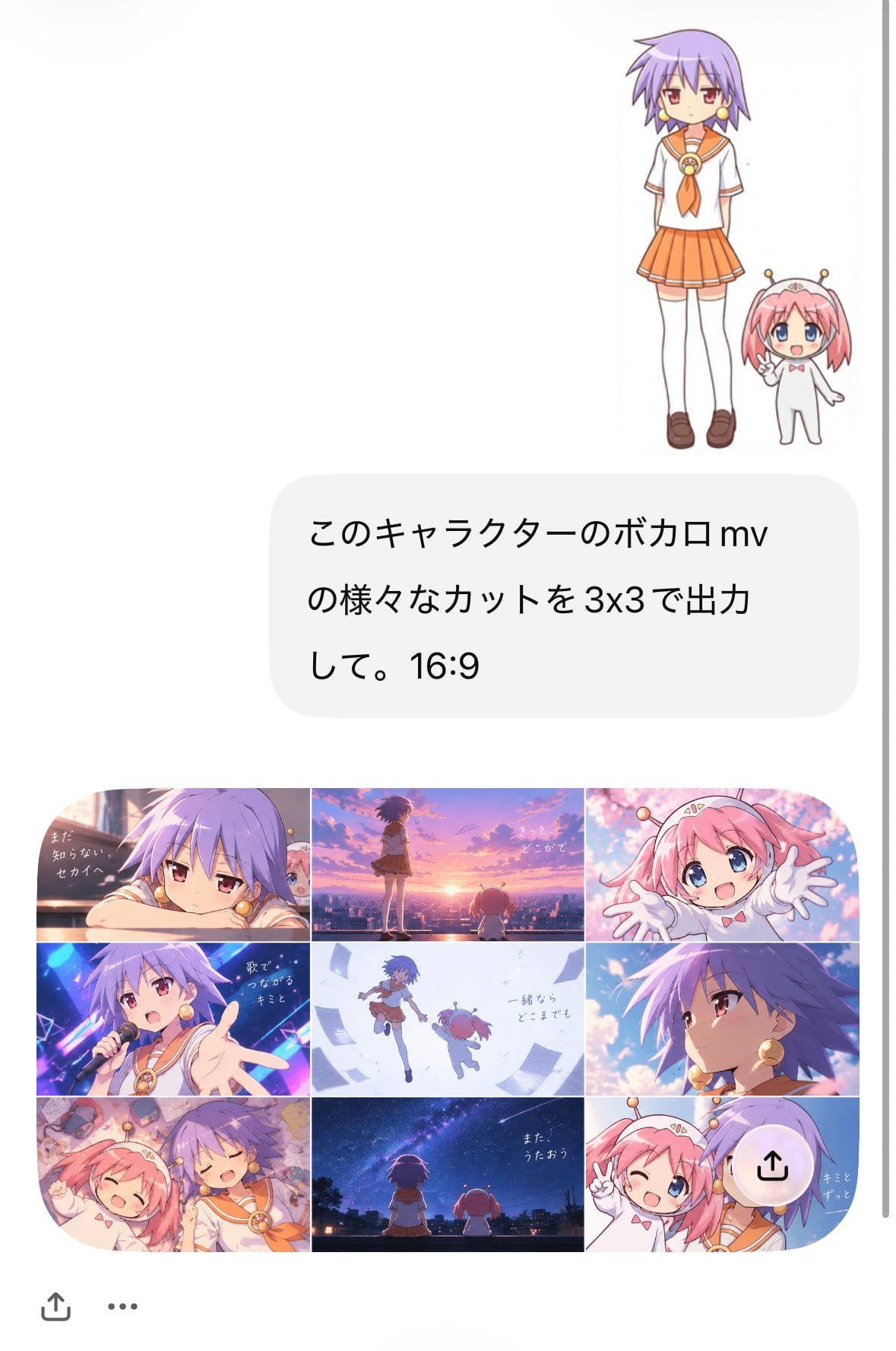 Anime MV Chat Screenshot