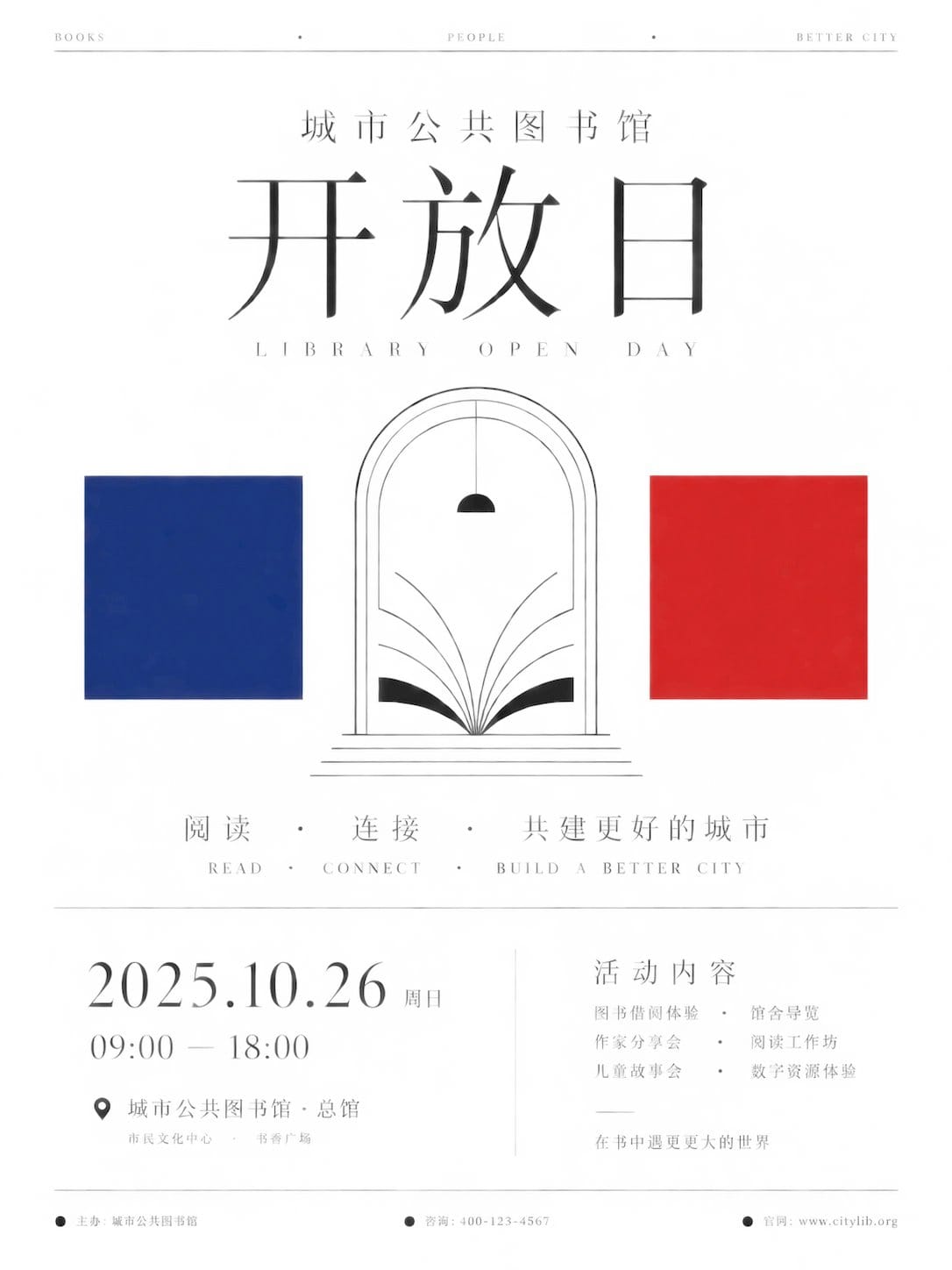GPT Image 2 极简主义仪式感海报提示词