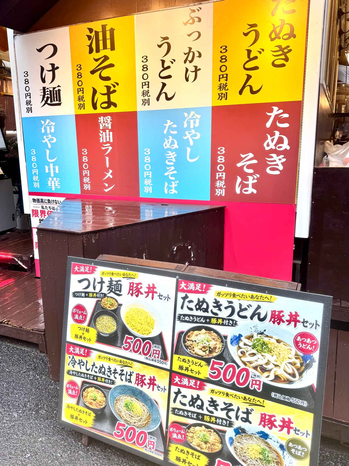 日式面馆招牌
