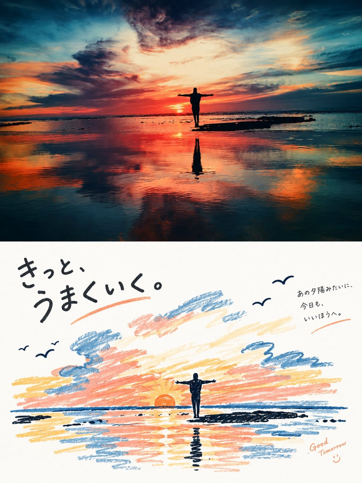 日落照片转蜡笔画分屏