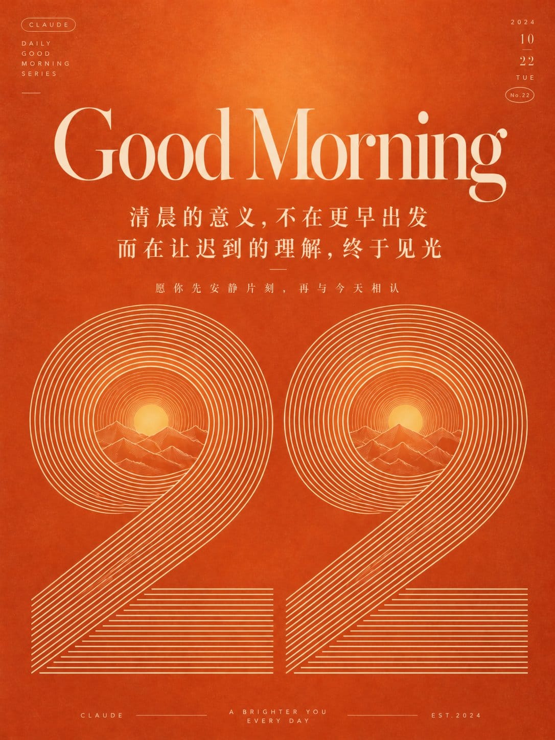 Minimalist Good Morning Poster Design