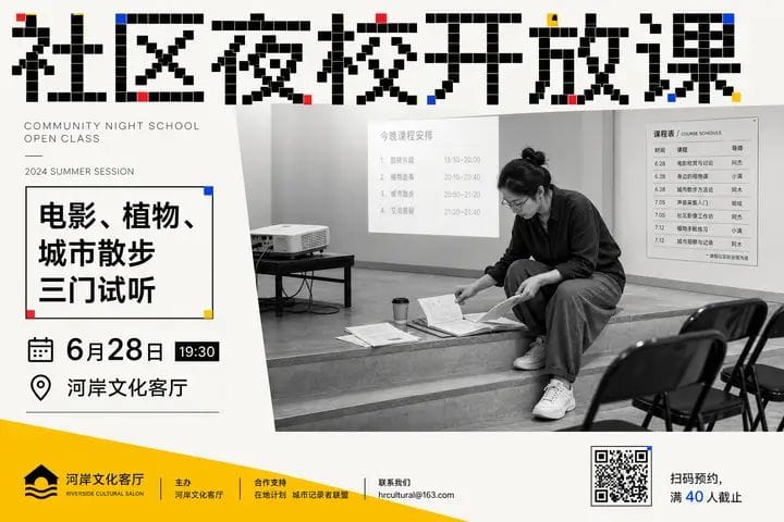 像素切割标题活动海报：黑白摄影+斜切亮色场