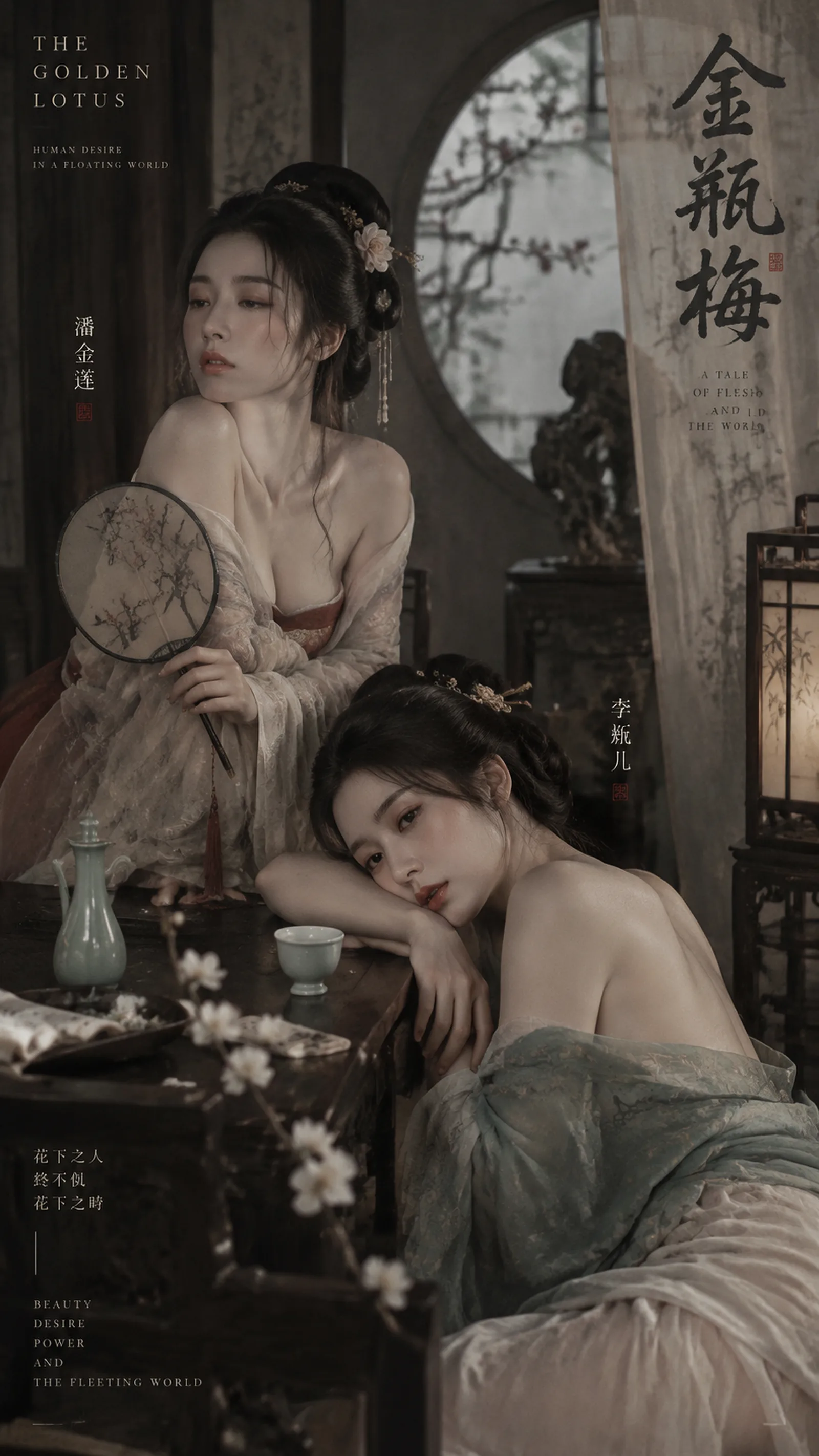 极简东方 × 宋式美学 × 古风 Editorial × 独立艺术封面 × CC
