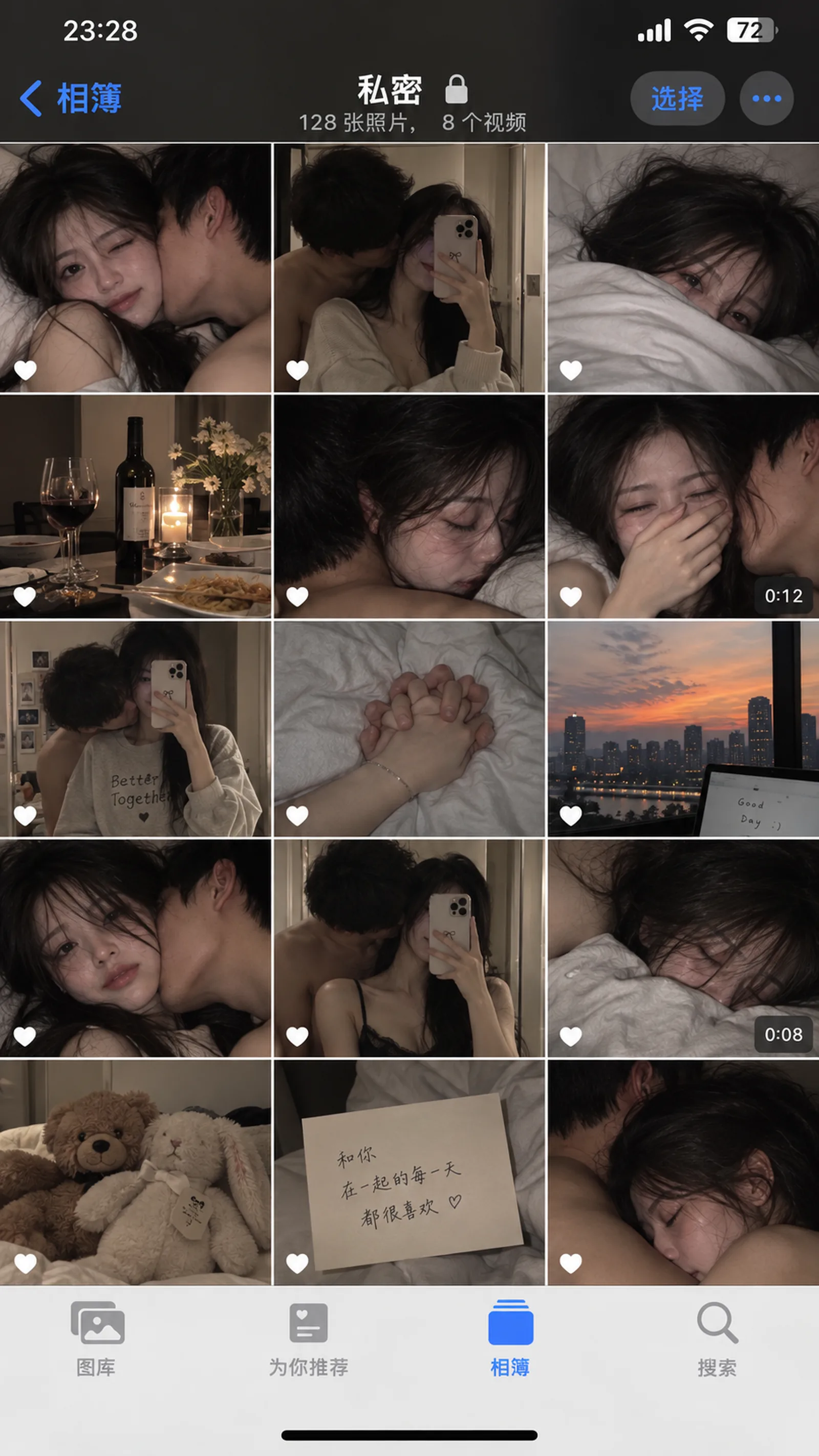 参照上传的图片，iPhone相册截图 × 情侣私密照片×反差 9:16